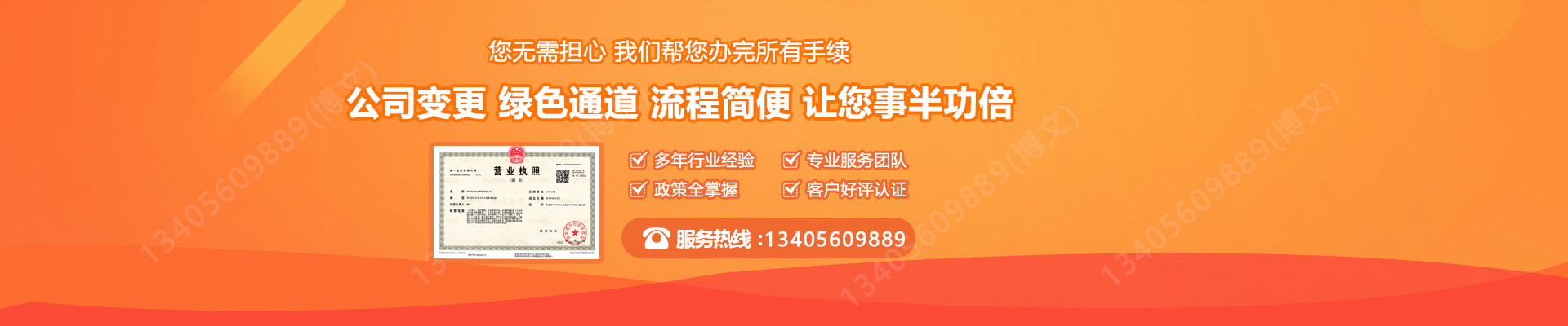 阳西工商变更服务内容
